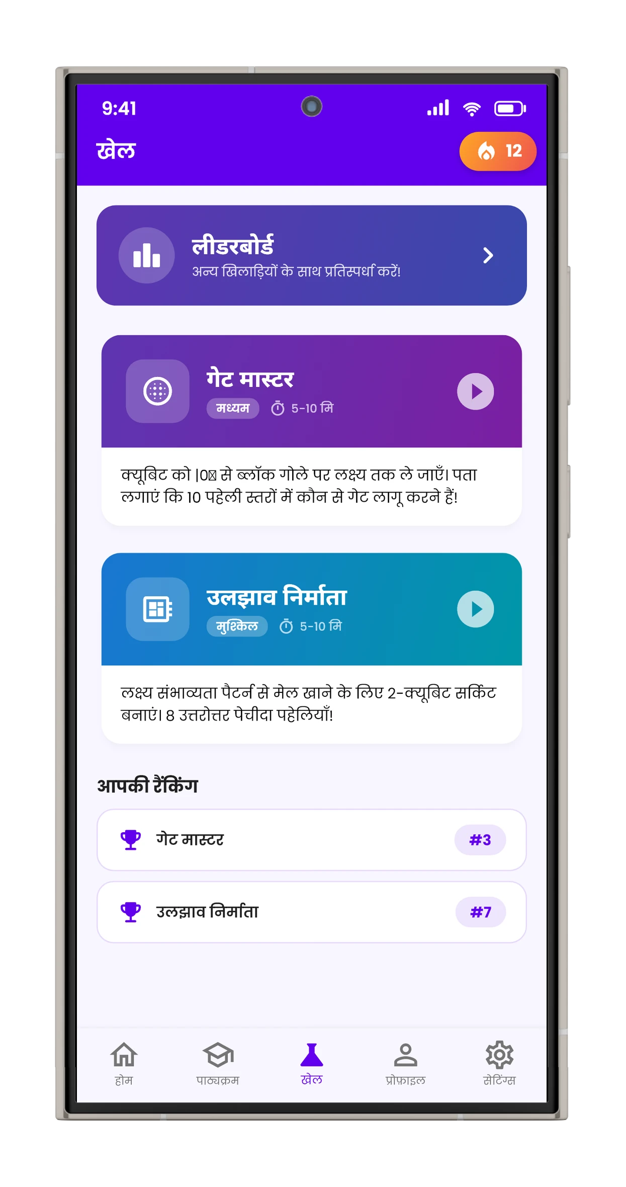 खेल